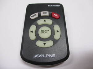 アルパイン　ALPINE　ドライブレコーダー用 ドラレコ用　リモコン　DVR-C01W　動作確認済　① 
