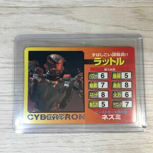 【超激レア品】トランスフォーマー　ビーストウォーズ ラットル　サイバトロン3Dカード