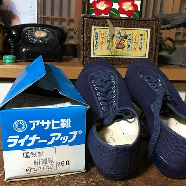 【昭和レトロ雑貨】国鉄職員用運動靴　アサヒ靴　ライナーアップ　当時物