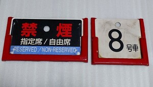 485系　愛称枠と号車枠（レッドエクスプレス色）