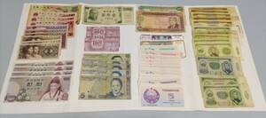 東アジア・中央アジアの古紙幣まとめて57枚！　中国・韓国・台湾・北朝鮮・モンゴル・キルギス・トルクメニスタン・ウズベキスタン