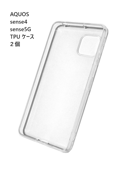 ２個 AQUOS sense4 sense5G 透明 ソフト TPU ケース 