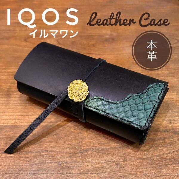 [本革] アイコス イルマワン用 ケース iQOS ILUMA ONE ブラック 緑リアルパイソン装飾