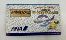 ANA ポケモンジェット就航記念 オリジナル ゴールドボーディングパス そらをとぶピカチュウ◆8609_画像1