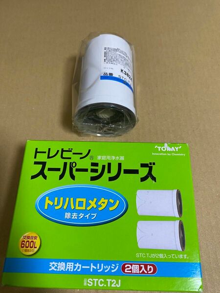 トレビーノ　交換用カートリッジ　1個　TORAY STC.T2J