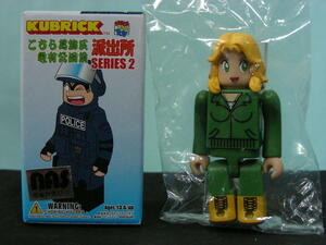 *KUBRICK Kubrick Kochira Katsushika-ku Kameari Kouenmae Hashutsujo series 2 *joti1 kind inside sack unopened goods 