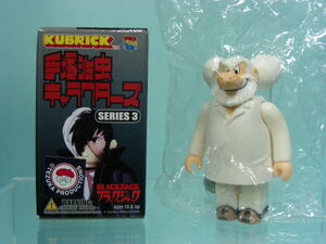 ★KUBRICK キューブリック 手塚治虫キャラクターズ シリーズ3 ブラックジャック ●本間丈太郎 1種 内袋未開封品