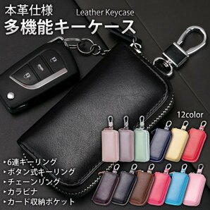 キーケース メンズ スマートキー 本革 車 レディース 安い カード入れ付き ラウンドファスナー 6連 おしゃれ ダークブラウン【新品】の画像2