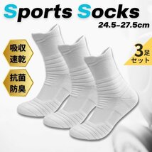 スポーツソックス 靴下 メンズ スポーツ 厚手 3足 セット クルー ソックス ビジネス ホワイト 白 まとめて 【新品】_画像1