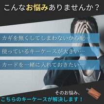 キーケース 革 未使用 メンズ 小さい 本革 安い 車 スマートキー レディース カード入れ付き 6連 おしゃれ 小さめ 家 鍵 ブラウン_画像3