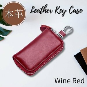  key case men's smart key original leather car lady's cheap card inserting attaching round fastener 6 ream stylish wine red [ new goods ]