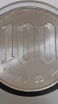 ロール出し未使用新品-100円白銅貨幣-令和元年_画像1