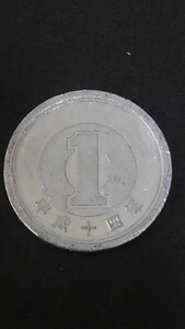 《特年》1円アルミ貨幣-平成14年-流通品