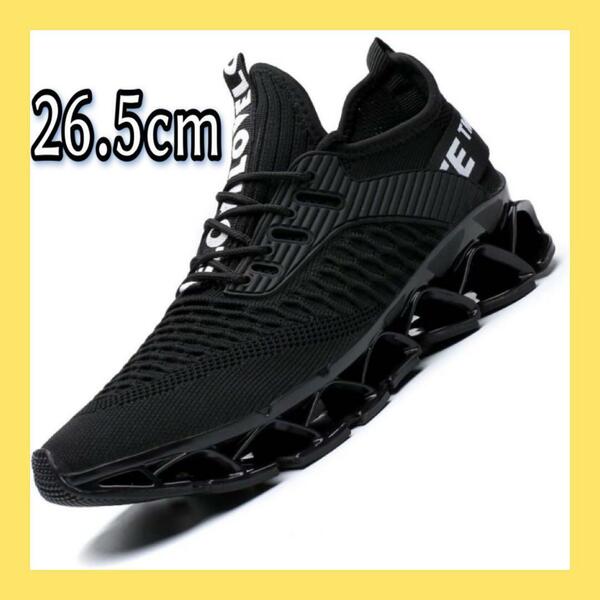 1213ty ー大特価ー [Socviis] メンズ スニーカー ジョギング 運動靴 ウォーキング 通気性 アウトドア 通学 通勤 黒 ブラック 26.5cm