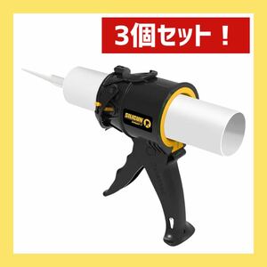 6505 - great special price -[3 piece ]SILIGUN caulking gun anti drip Extreme Duty patent (special permission) acquisition settled light weight ABS frame 4 -inch 