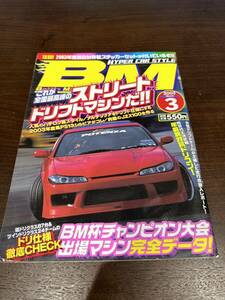 バトルマガジン BM 2003年3月号　シルビア 180SX ドリフト 当時物 ドリ車 走り屋 