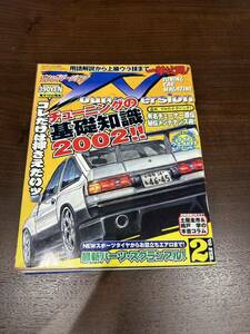 ヤングバージョン　YV 2002年2月号ドリフト 当時物 シルビア 180SX スカイライン ワンビア 