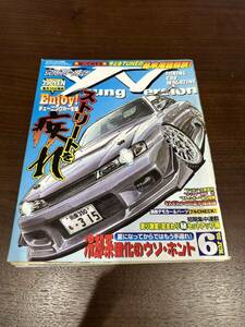 ヤングバージョン　YV 2002年6月号ドリフト 当時物 シルビア 180SX スカイライン ワンビア 