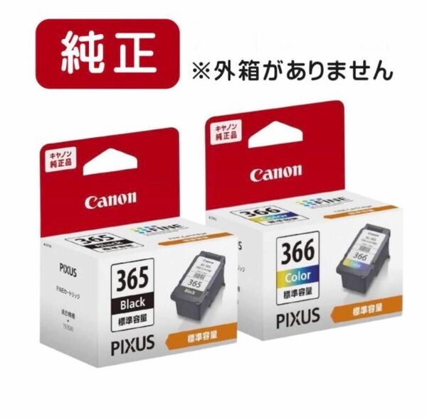 キヤノン BC-365 BC-366セット TS3530用 CANON純正インク 新品 