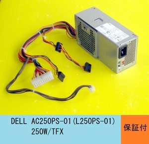 【送料無料・迅速発送】★DELL★AC250PS-01(L250PS-01/250W)★