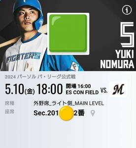 5/10( gold )es navy blue field Hokkaido Nippon-Ham Fighters VS Chiba Lotte Marines out . seat light side MAINLEVELSec.201 Area ticket 1 sheets 