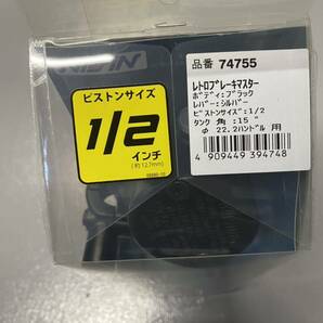 デイトナ レトロブレーキマスターシリンダーレバー 品番74755 ピストンサイズ1/2 タンク角15°の画像2