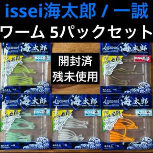 issei海太郎 スパテラ ワーム セット アジング メバリング イッセイ 一誠 開封済み残未使用 ライトゲーム アジ メバル