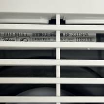高須産業　浴室換気乾燥暖房機　BF-231SHA　2023年　未使用保管品_画像7