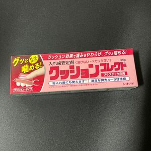  【訳アリ】塩野義製薬 シオノギ クッションコレクト 36g