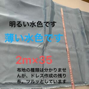 発表会のドレス作製した残り布