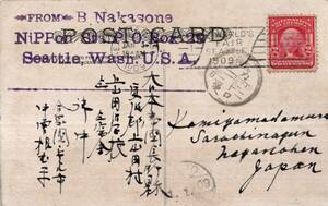 絵葉書　エアーメール年賀状　1909年（明治42年）アメリカシアトルより長野県更級郡上山田村某氏宛　ロ便　エンタイア実逓便絵はがき