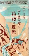 タトウ一部切れあります