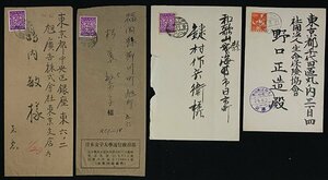 [9031780] 1951年～1957年 カバー4通 透かし無し 螺鈿縦10円(3), 女工6円, 単貼り