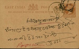 [9012520]インド East India 1/4A 葉書 日付印 1893-10-15 SANA→POO