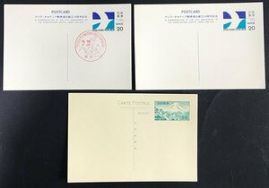 [9034865]外信葉書、エログラム ロット 富士桜連合30円, AOPU十周年20円, 国際展70円, 50円飛天