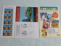 日本・スリランカ国交樹立50周年記念　H14　切手シート１枚・解説書・わくわく切手ニュース　N_画像1