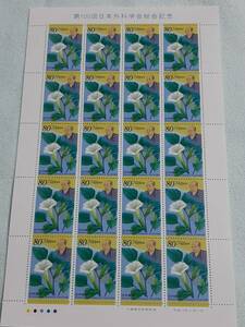 第100回日本外科学会総会記念　H12　切手シート１枚　H