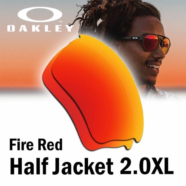 Oakley オークリーハーフジャケット2.0　XLレンズ FR