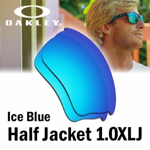 Oakley オークリーハーフジャケット 1.0　XLJレンズ