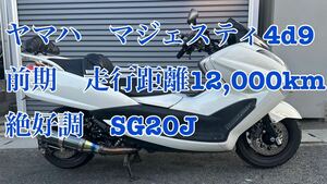 YAMAHA ヤマハ　マジエスティー250 SG20J 4D9 前期型　低走行　絶好調