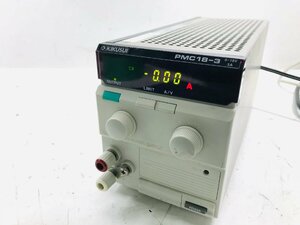 ☆菊水　KIKUSUI　 PMC18-3 REGULATED DC POWER SUPPLY