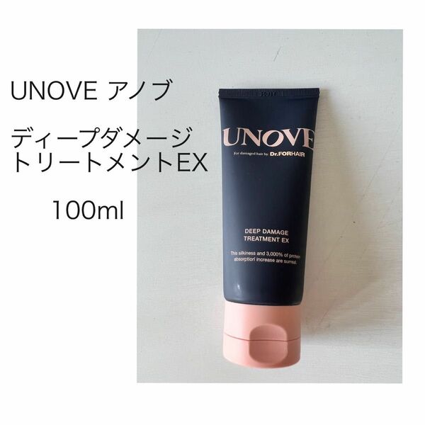 UNOVE アノブ ディープダメージトリートメントEX 100ml