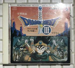 [ работа OK]CD реверберация Kumikyoku Dragon Quest 3 и легенда . Apollo n запись BY30-5181 рабочее состояние подтверждено гонг ke3 DQ3 старый версия саундтрек саундтрек 