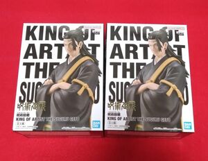 呪術廻戦 KING OF ARTIST THE SUGURU GETO 夏油傑