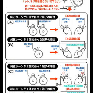 スズキ/ダイハツ/レクサスLS純正タイプホーン/タイプ10/ツインサウンド ハイパワークラクション115dB高低音2個入/車検対応/ブラガの画像7