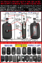 [タイプ10/C3]30系クラウン ロゴマーク エンブレム付 キーケース[ビッグLサイズ/ブラック]透明カバー窓付/スマートキー対応/牛革製 ブラガ_画像4