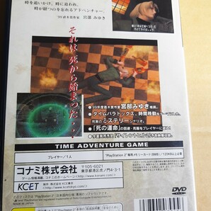 プレイステーション2 PS2 プレステ2 シャドウオブメモリーズ Shadow of Memories サイレントヒル2の予告映像収録 コナミ KONAMIの画像4
