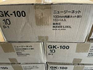 新品　LIXIL　１ケースセラミックタイル　外床　外壁　室内壁兼用（GK100　色10）　ニュージーネット100mm角ネット張り　15シート入り