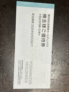  Yoshino house stockholder complimentary ticket 5,000 jpy minute 