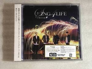 ■CD+DVD新品■バンダナ付 SING 4 LIFE(ALBUM+DVD+スマプラ) FREAK フリーク 管理HH箱タ110